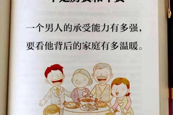 男人一生两辆车的命运之路：从选择到蜕变的故事