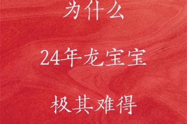 属龙的五月命理解析：五行与人生之路的交织