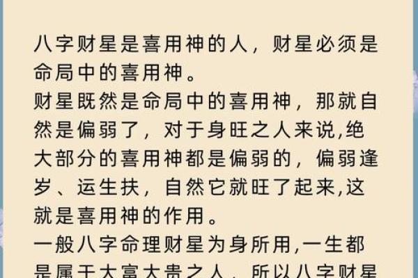 什么样的命叫做富贵命？揭秘命运与财富的奥秘！
