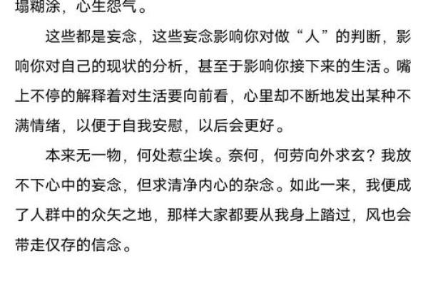奴隶逆天改命:追寻命运的自由与希望 奴隶逆天改命:追寻命运的自由与希望