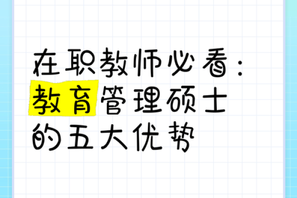 容易当老师的命局是什么?解读教育界的潜在优势与挑战 容易当老师的命局是什么?解读教育界的潜在优势与挑战