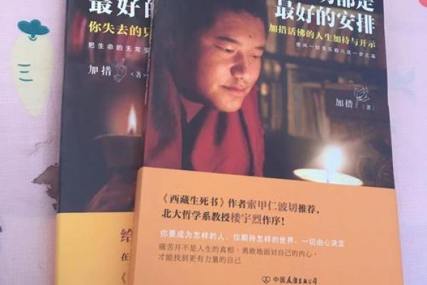 命运的交错：探寻生死之间的微妙平衡
