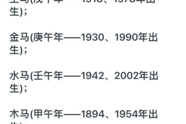 属马8岁孩子命理解析:最佳运势与成长之道 属马8岁孩子命理解析:最佳运势与成长之道