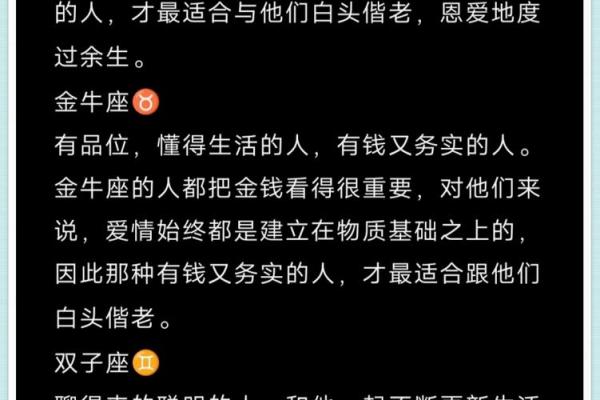 揭密十二星座命运,探索每个星座的独特人生轨迹与命运密码! 揭密十二星座命运,探索每个星座的独特人生轨迹与命运密码!