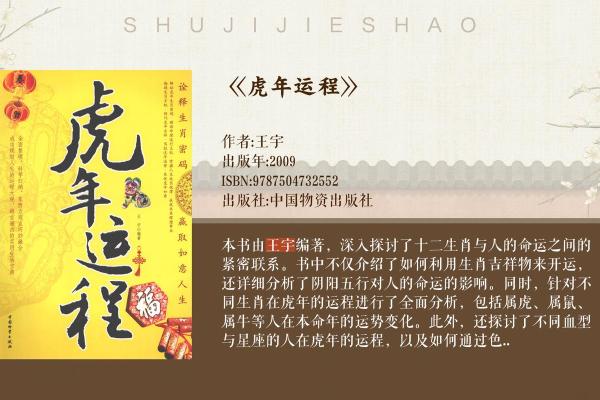 命理探秘：如何为路旁土命人选择最佳的生活与事业路径