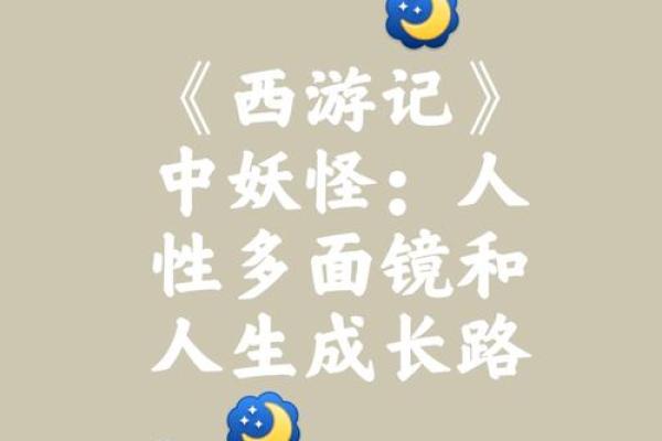 食伤与男命人格的奇妙关系:探秘内心世界的多面性 食伤与男命人格的奇妙关系:探秘内心世界的多面性