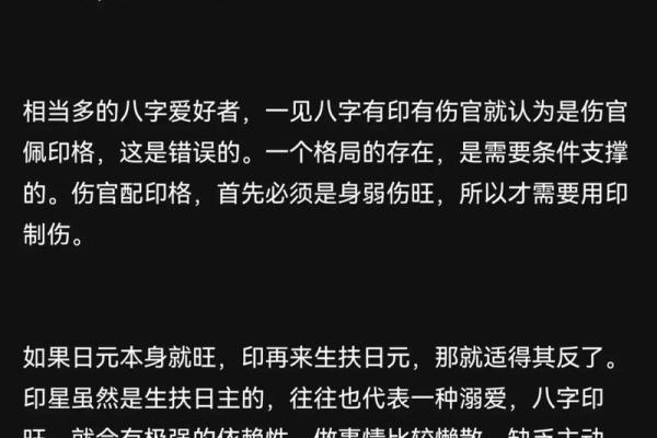 揭开印格命局的奥秘:如何理解女性命理的深层寓意 揭开印格命局的奥秘:如何理解女性命理的深层寓意