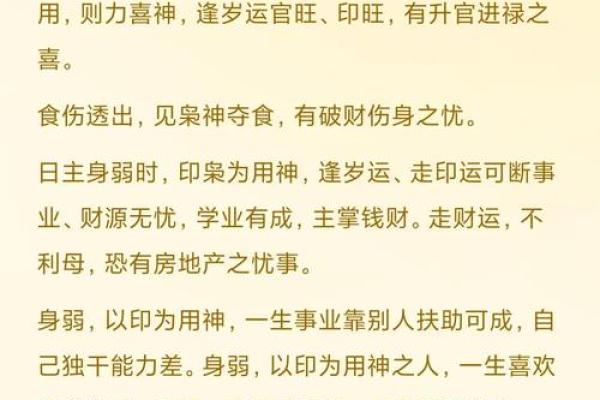 揭开印格命局的奥秘:如何理解女性命理的深层寓意 揭开印格命局的奥秘:如何理解女性命理的深层寓意