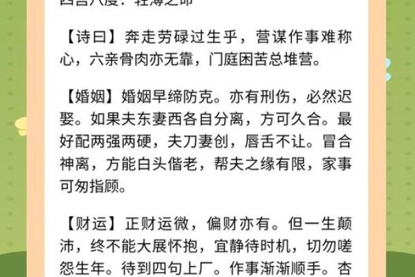 命运与出马：解析什么样的人具出马之命