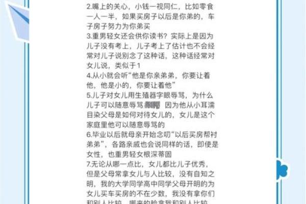 男以才为父，女命何用才能重？浅析才华与家庭的关系