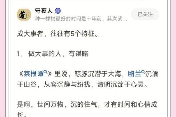 解读五九年元月四号出生者的命运与性格特征