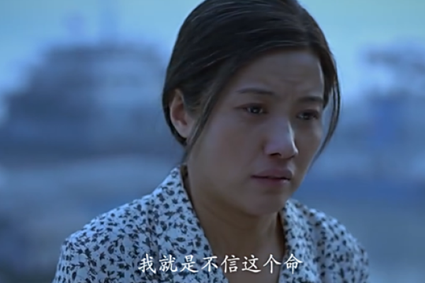 权力之下：命运的无奈与抗争之路