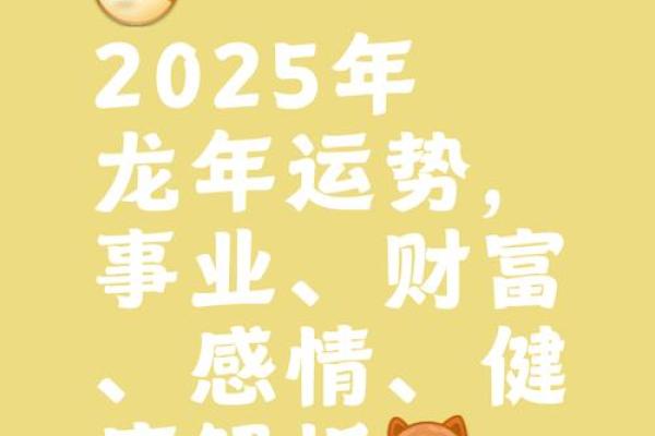 属龙二十二岁：命运与人生转折的关键时刻