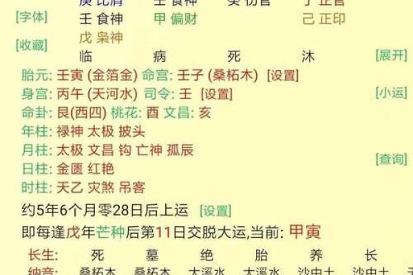 如何解读八字中的伤官大运：女命的命理之美