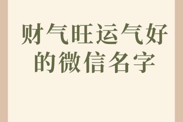 山头火命与财神相结合：佩戴助运的最佳选择