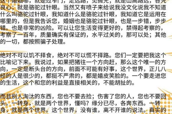 人一辈子有三次命，这话到底有多大道理？探寻生命的真谛！