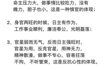 如何通过命格分析了解男孩的性格与命运