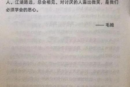 农历1987年：属于火之命的传奇与智慧