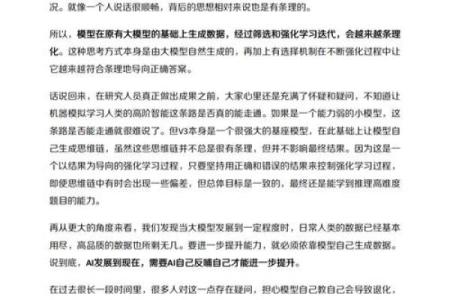 女命胜男命的深层解读与人生启示