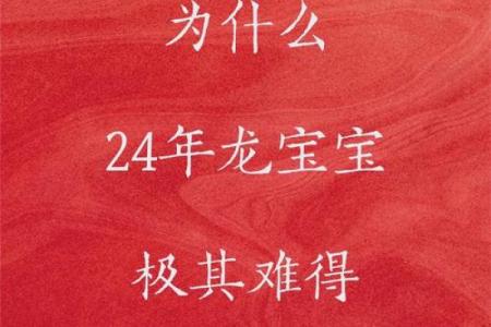 属龙的五月命理解析：五行与人生之路的交织