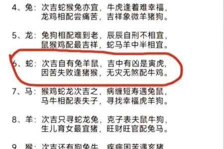 蛇命与哪些命最为相配？探讨最佳婚配的秘诀！