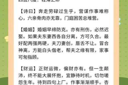 命运与出马：解析什么样的人具出马之命