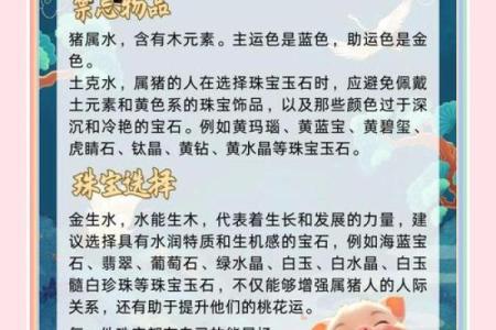 属猪金命适合养什么宠物？探索最佳伴侣与养护指南！