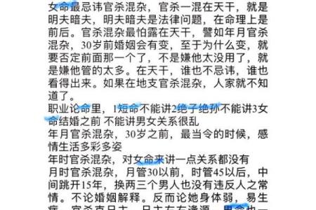 揭开“石参政命”的神秘面纱：命理与人生的深刻联系