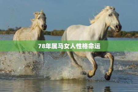 三月十五日出生女孩的命运解析：性格、运势与人生轨迹