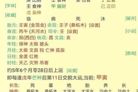 如何解读八字中的伤官大运：女命的命理之美