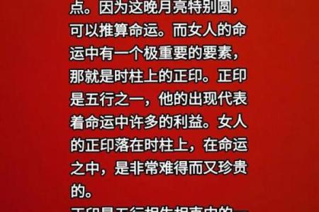 女命没有正印，意味着什么？探秘命理背后的深层含义