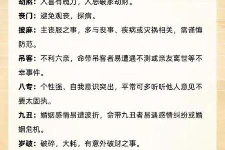 平地木命与五行配合：最佳命理搭配解析