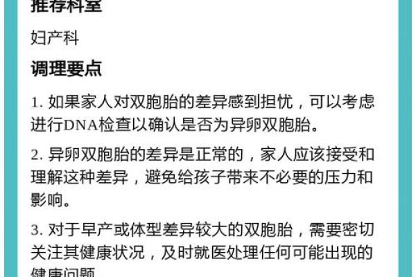生双胞胎的人命格分析及带来的奇妙人生
