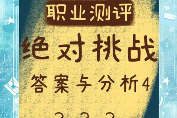 命理与职业选择:根据命理特点找到最佳行业 命理与职业选择:根据命理特点找到最佳行业
