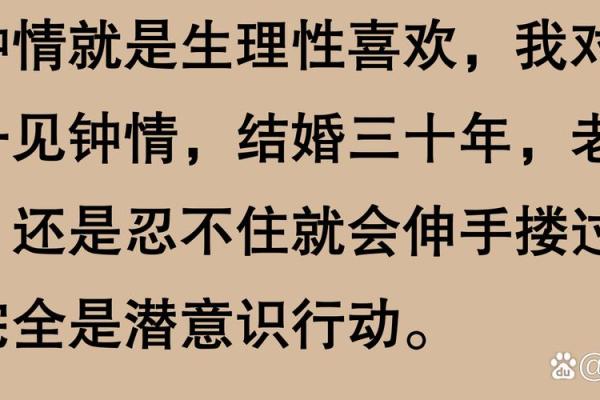 破解32岁未婚女命:寻找爱情与自我的平衡之道 破解32岁未婚女命:寻找爱情与自我的平衡之道