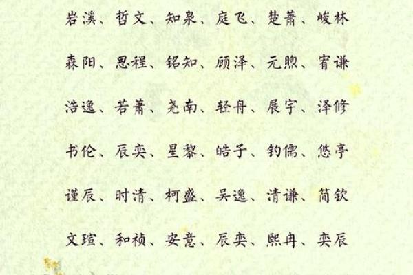 男孩命里缺水，如何起个合适的名字来补救？
