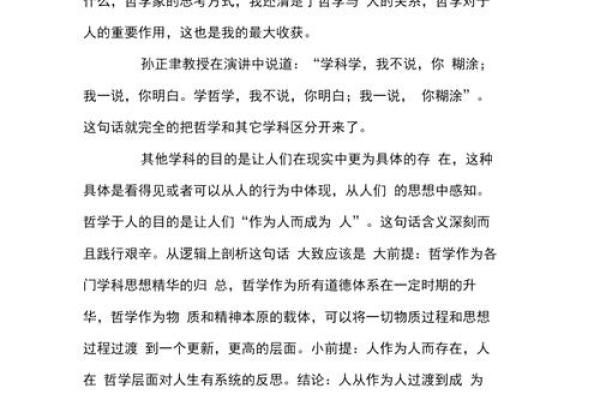 寿缘大于命缘:人生中的缘分与命运的哲学探讨 寿缘大于命缘:人生中的缘分与命运的哲学探讨