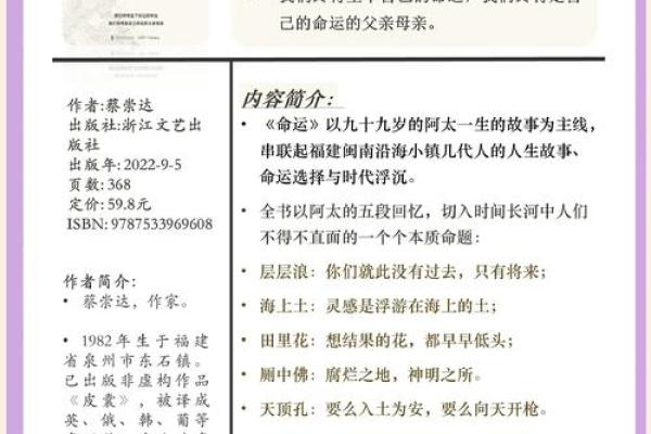 根据命运过生活:如何理解与改变自己的命运 根据命运过生活:如何理解与改变自己的命运