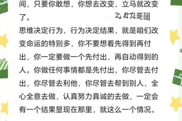根据命运过生活:如何理解与改变自己的命运 根据命运过生活:如何理解与改变自己的命运