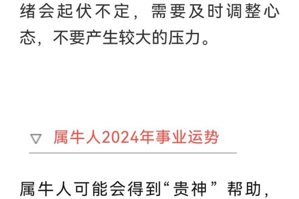 七三年出生的属牛人：命运与性格的深度解析