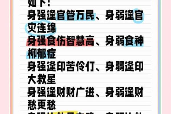 命与命财运的深奥关系，从八字入手解析合与不合