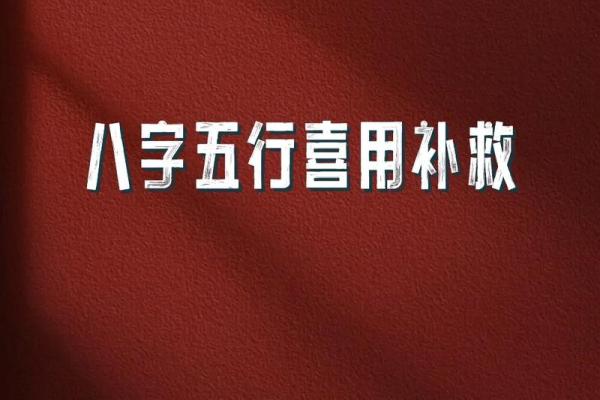 任贤齐的五行命理分析与人生智慧 任贤齐的五行命理分析与人生智慧