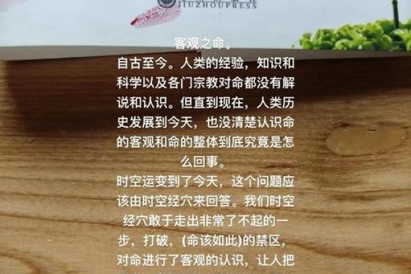 揭开命运的面纱：你的命到底是什么命？