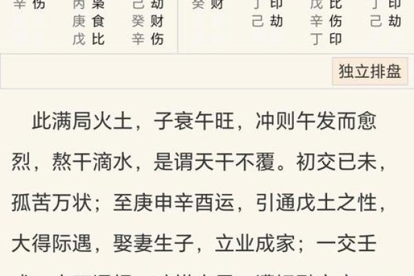 什么命是金运之命?解密八字与金运的奥秘 什么命是金运之命?解密八字与金运的奥秘