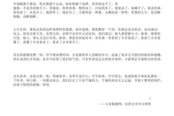 陕西话“办命”的深刻含义与生活的智慧