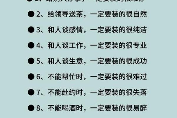 陕西话“办命”的深刻含义与生活的智慧