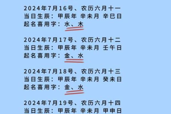 农历七月十号出生的女子：命理解析与人生启示