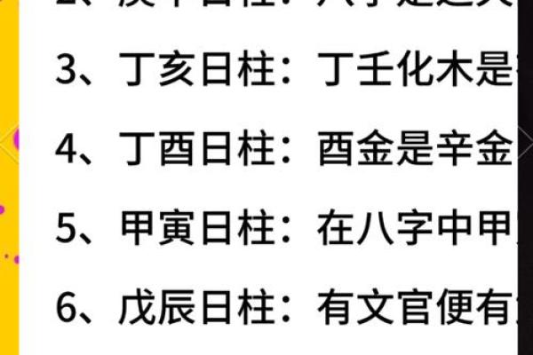 女命日柱桃花解析:解锁命理中的魅力与爱情之源 女命日柱桃花解析:解锁命理中的魅力与爱情之源