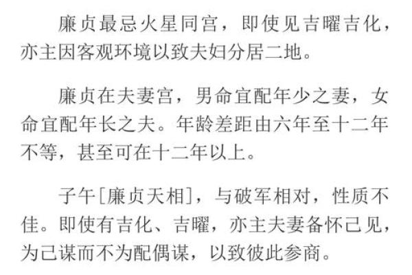 揭秘八字中如何判断是否为二婚命！