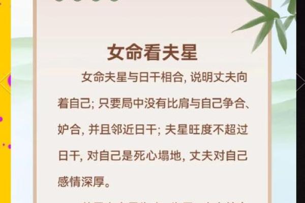 女坎宫东四命解析：揭秘命理与运势的奥秘